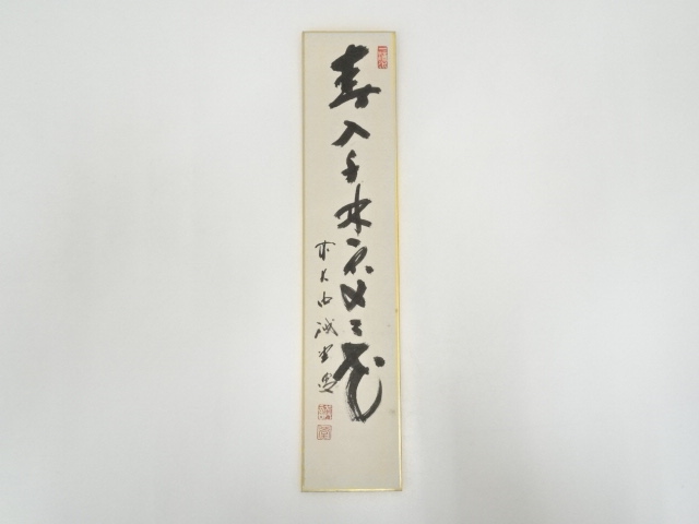 Paintings & Calligraphy